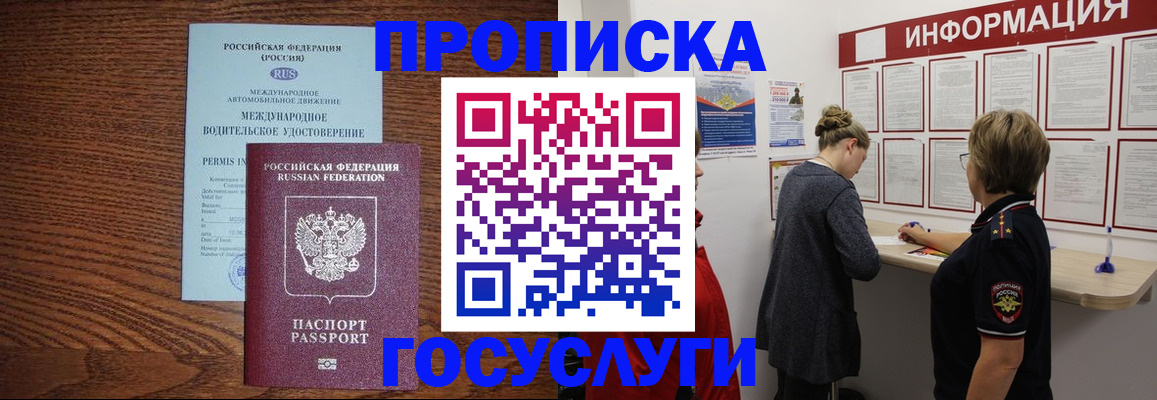 временная регистрация гарантия в Урени