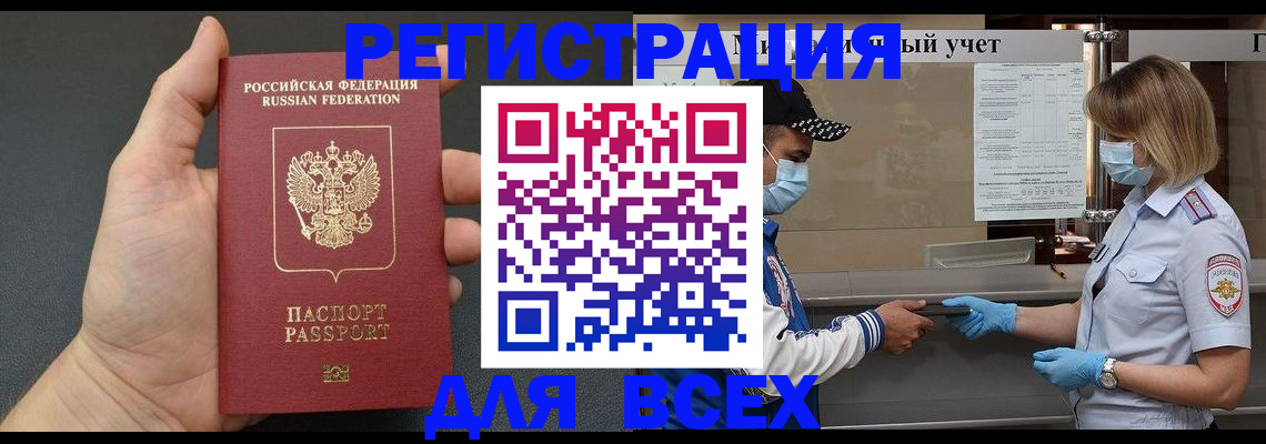 миграционный учет в Урени