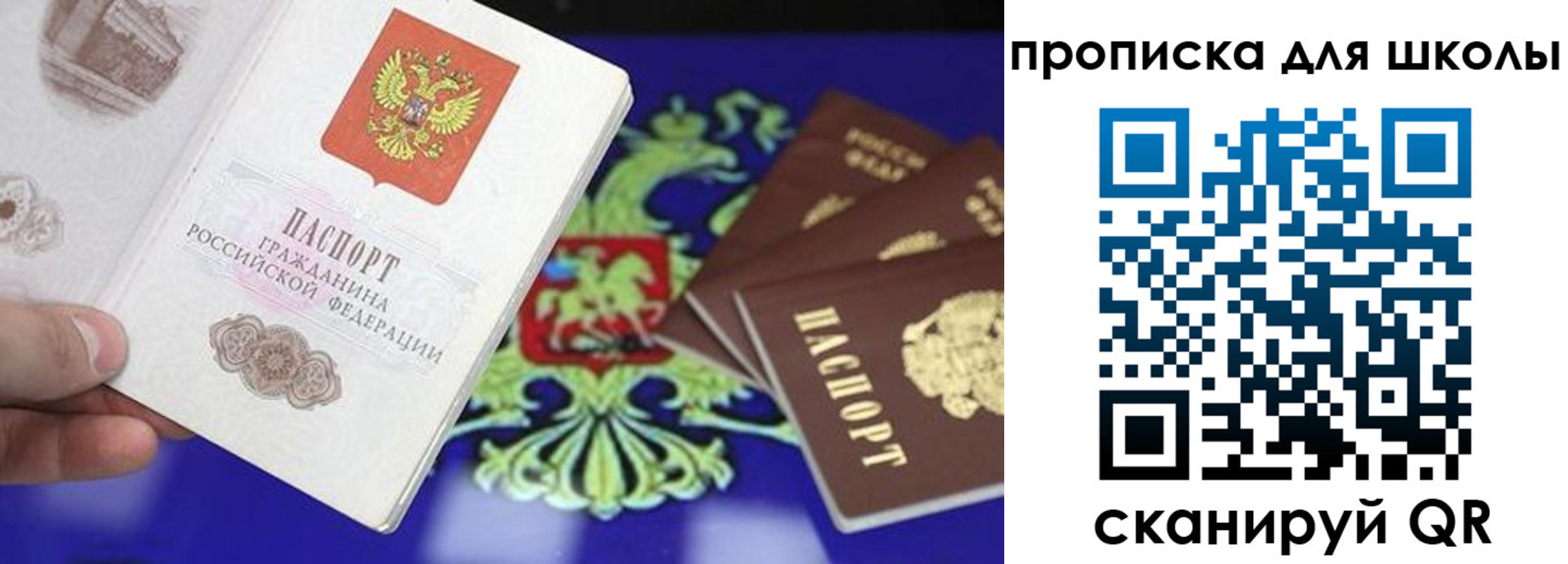 прописка в квартире в Урени