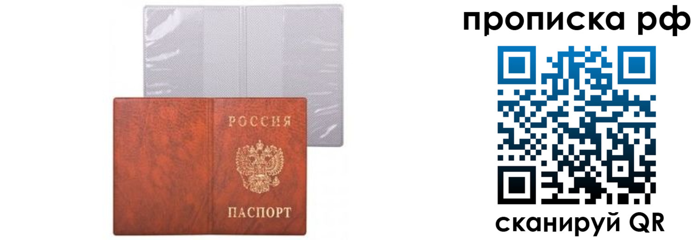 прописка для военкомата в Урени