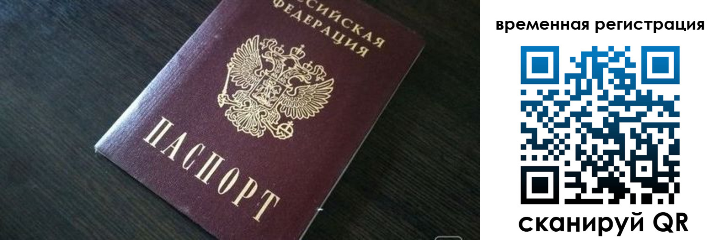 прописка штамп в Урени