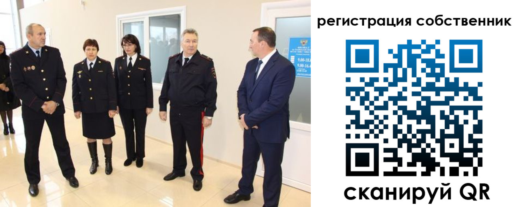 прописка 2025 в Урени