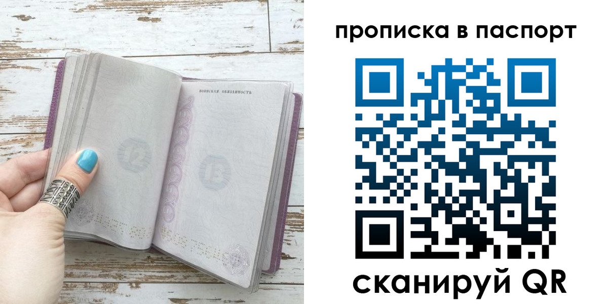 купить прописку в Урени