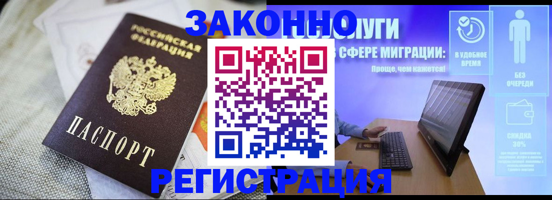 регистрация в Урени