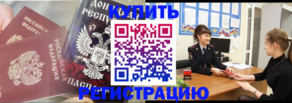 временная регистрация собственник в Урени