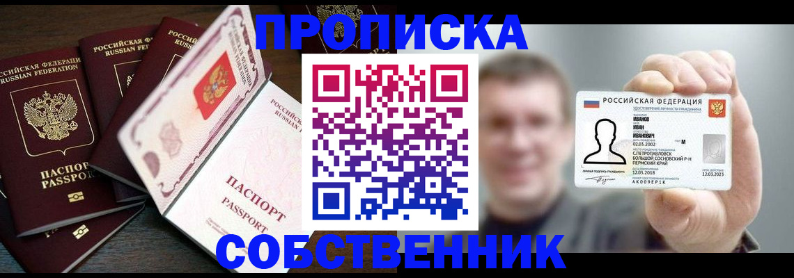 временная регистрация законно в Урени