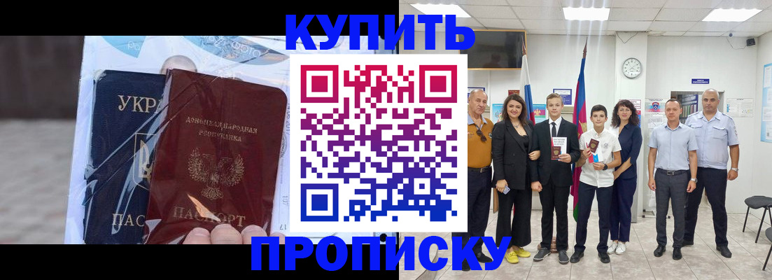 прописка для военкомата в Урени