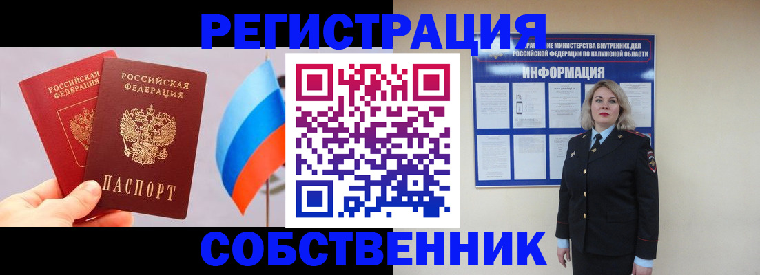 временная регистрация поиск в Урени