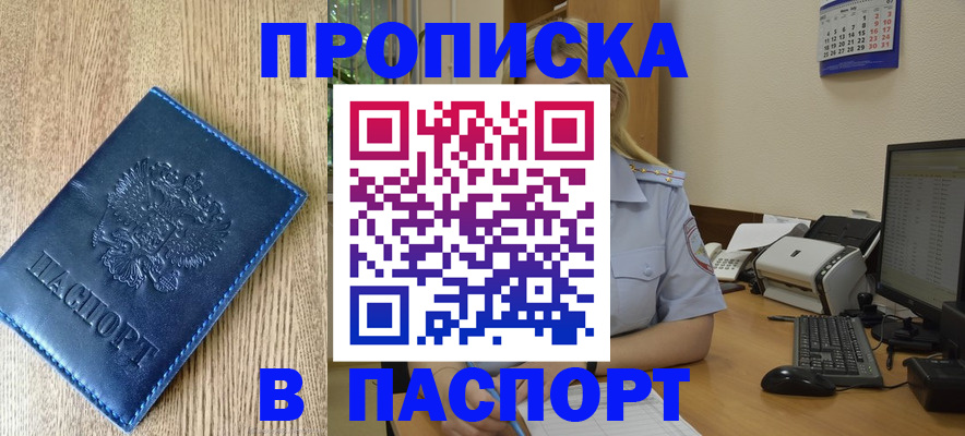 временная регистрация в Урени