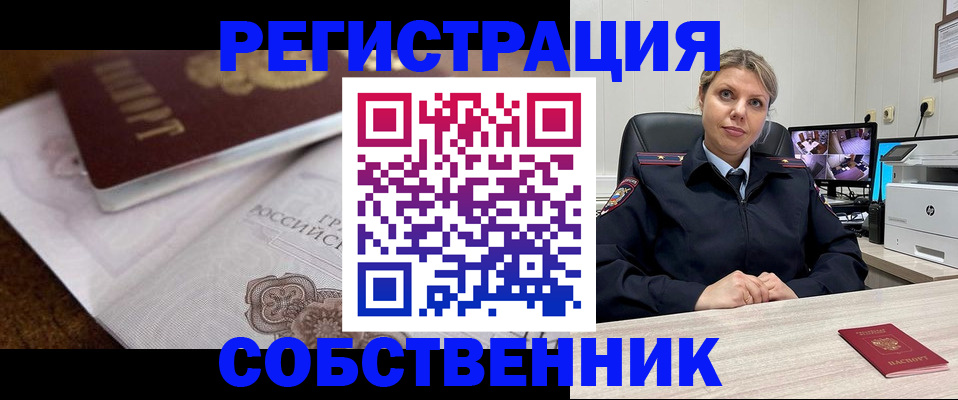 прописка для военкомата в Урени