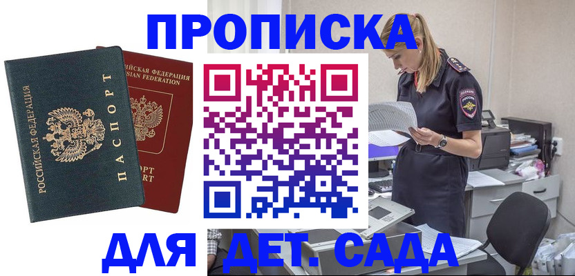прописка поиск в Урени