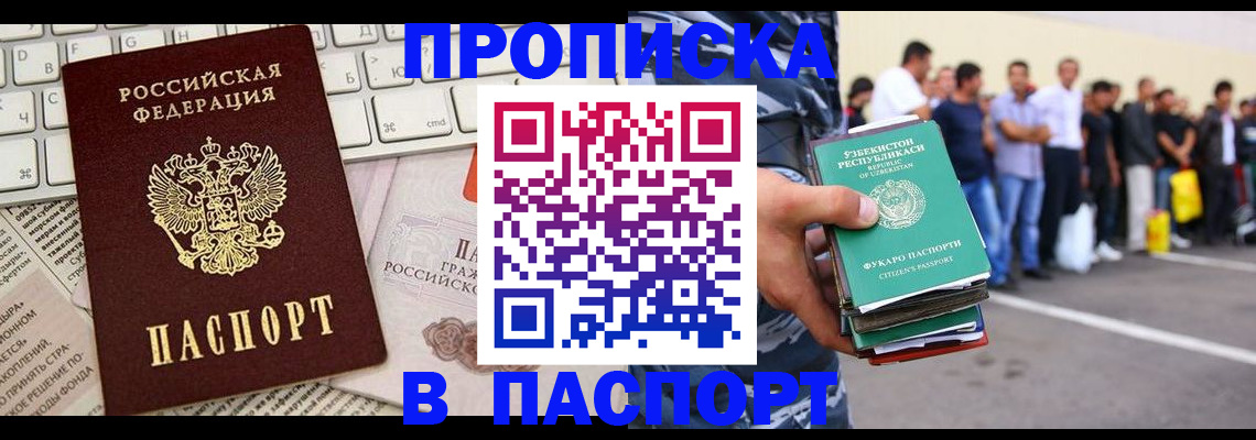 прописка в квартире в Урени