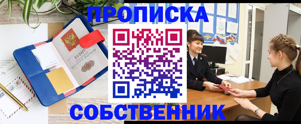 прописка ребенка в Урени